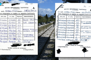 Τα σημειώματα με οδηγίες που λαμβάνουν οι μηχανοδηγοί κάθε μέρα προκειμένου να περνούν με αργή ταχύτητα (βραδυπορία) από συγκεκριμένα σημεία του δικτύου